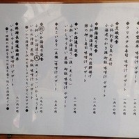 河太郎 中洲本店 - メニュー