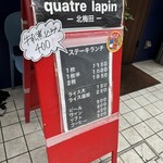 キャトルラパン 北梅田 - 