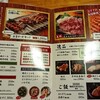 焼き鳥 木鶏 - 