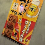 串とメシにはサケキタル 神戸三宮店 - 
