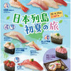 Standing 鮨 Bar Yasuke - 料理写真: