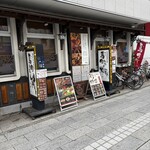 馬肉バル 新三よし - 
