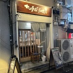 サンテボーノ花房 - 