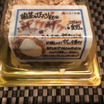 西友 - 料理写真:歯茎がビックリしたぞ