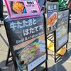 宗谷岬 間宮堂 - 