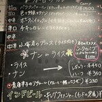 スパイスバザール アチャカナ - 