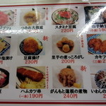 元祖立ち飲み屋 - 