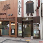 倅 Ｂ食 - 外観