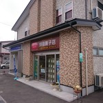 坪田菓子店 - 移転して綺麗になりました