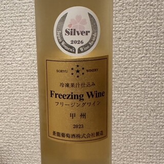 甲州ワイン蔵_0