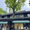 高橋家 - 