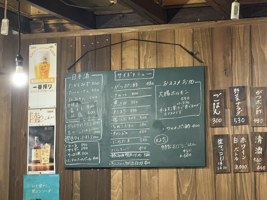 ほるもん。さん メニュー写真 : ほるもん猿 - 秋田/ホルモン | 食べログ