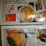 拉麺人生 - 