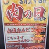 永山肉流通センター - 