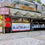 永山肉流通センター - 
