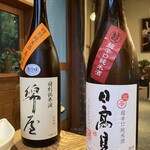 わたや - 