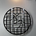 永秀 - 