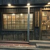 だいこん屋 - 