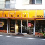 Izumiyaseika - 