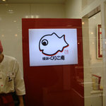 横浜 くりこ庵 立川ルミネ店