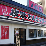 Yamatakeya - 