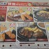 ステーキハンバーグ＆サラダバー けん 太田新田店