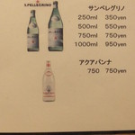 トラットリア・ピアノ - メニュー(’15.01月)