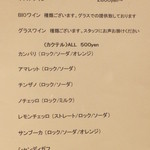 トラットリア・ピアノ - メニュー(’15.01月)