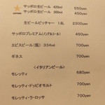 トラットリア・ピアノ - メニュー(’15.01月)