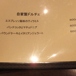 トラットリア・ピアノ - メニュー(’15.01月)