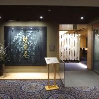 京料理 熊魚菴 たん熊北店 横浜ホテルニューグランド店 - 