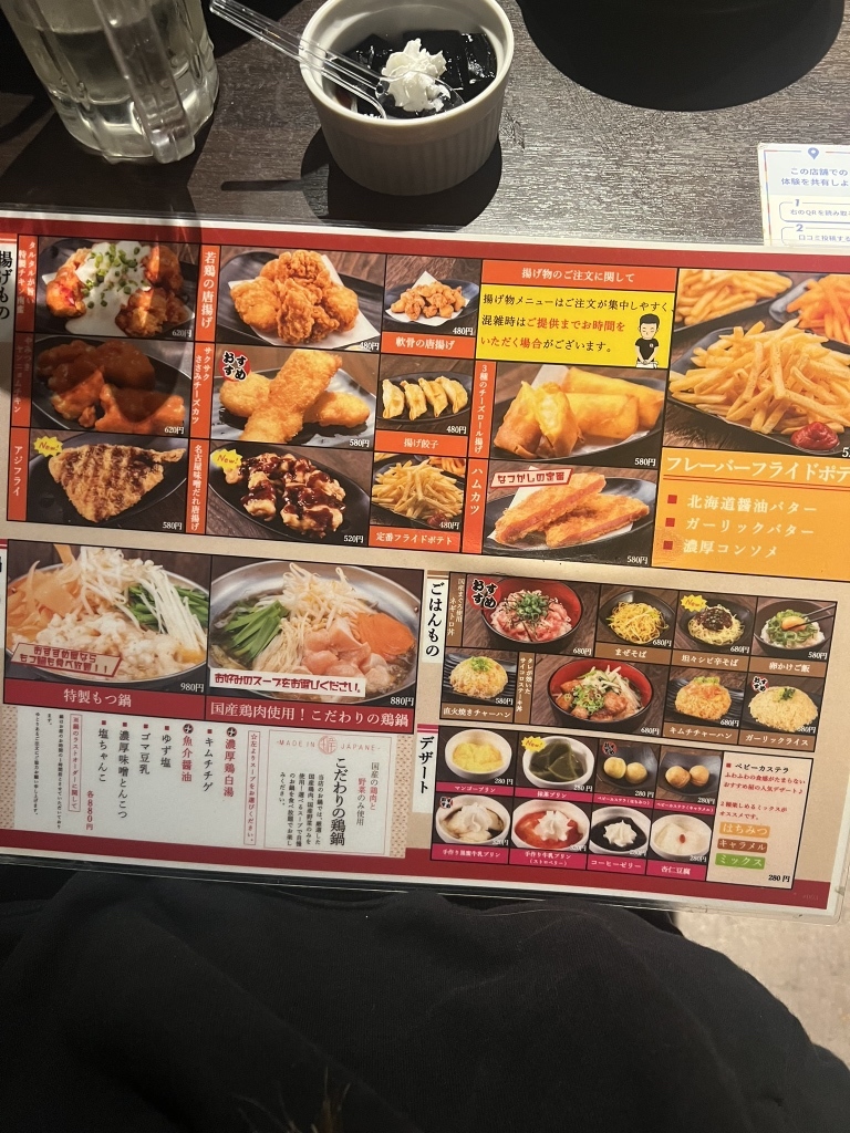 おすすめ 屋 池袋 店