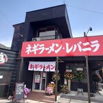 世界はそれを葱と呼ぶんだぜ - 