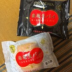 オランダ家 - 料理写真:楽花生パイ、生楽花生パイ