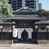 天王寺 豆ふ屋 やすまる
