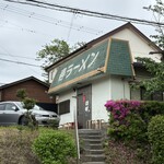 寿ラーメン - 