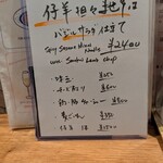 海老丸らーめん - 