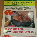 Kokosu - ハンバーグの焼き方