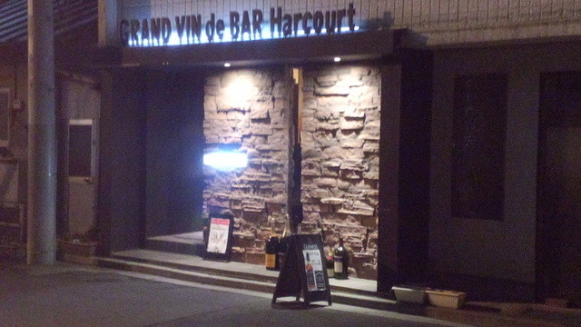 バカラで気取っみました By Tera109 バー アルクール Bar Harcourt 宇都宮 バー 食べログ