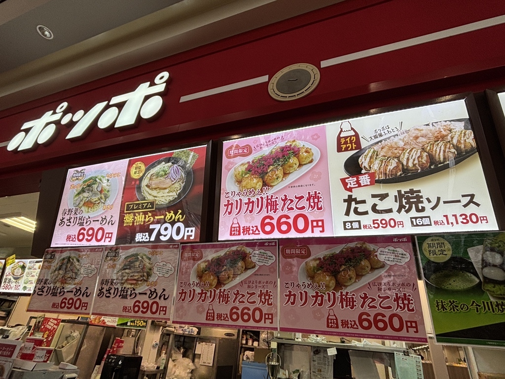 ポッポ 木場 店(01)