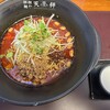担担麺や 天秤 - 