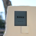 kitica - 入口の扉