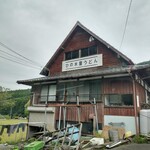 ひの木屋うどん - 
