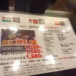 串揚げ処 gaku - 