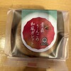 甘精堂本店 あおもり旬味館店