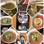 らあめん 鬼ぼし - 