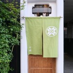 山﨑 - 