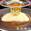 la princesse - 