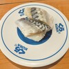 無添くら寿司 - 