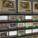 ラーメン二郎 - 